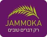 ג'מוקה - מוצרי טבע