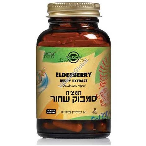 תמצית סמבוק שחור להקלה על שיעול ועל הצטננויות 60 כמוסות - סולגאר