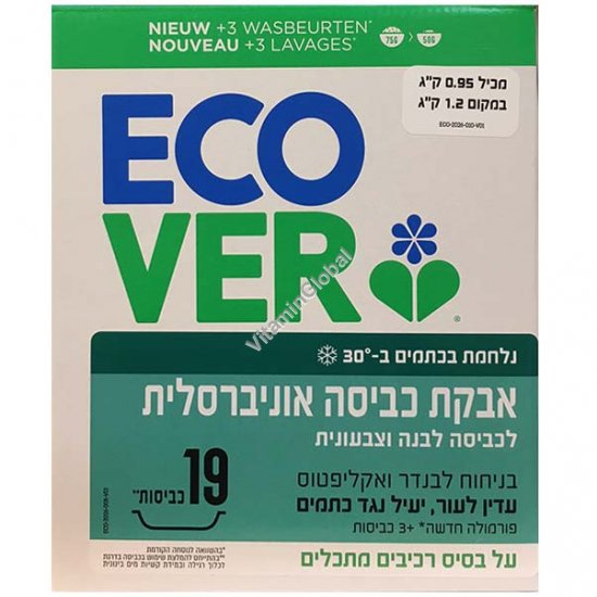 אבקת כביסה אוניברסלית לכביסה לבנה וצבעונית בניחוח לבנדר ואקליפטוס 950 גרם - אקובר