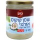 שמן קוקוס אורגני בכבישה קרה 300 מ"ל - כרם