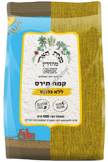 קמח תירס ללא גלוטן 500 גרם - מנחת הארץ