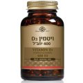 ויטמין די-400 יחב"ל 100 כמוסות רכות - סולגאר
