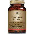כמוסות אבקת שום 500 מ"ג 90 כמוסות - סולגאר