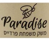 פרדייז - משק הדבורים