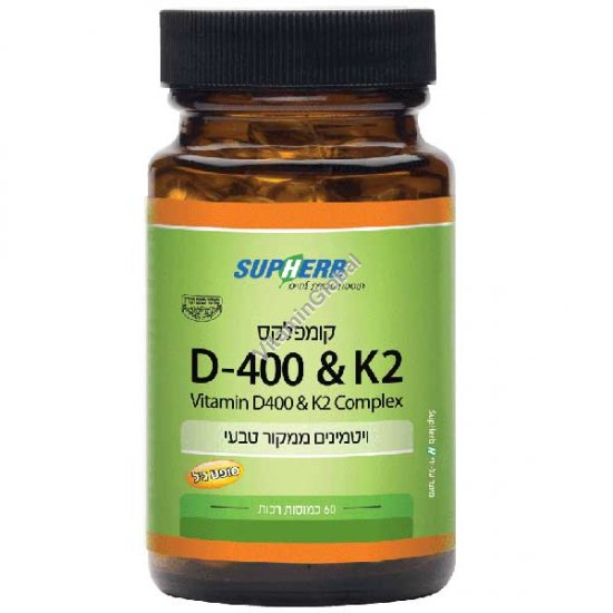 קומפלקס D-400 וויטמין K2 כשר בד"ץ 60 כמוסות רכות - סופהרב