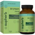 ויטמין B1 (תיאמין) 100 מ"ג, תורם לתפקוד תקין של הלב ומערכת העצביםת כשר בד"ץ, 100 כמוסות - סופהרב