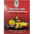 תה טיבטי - תערובת צמחים ופירות טבעיים לחליטה, 180 גרם - ד"ר קים