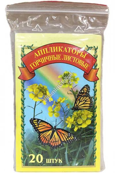 גרצ\'יצ\'ניק - רפידה מחחמת המכילה אבקת חרדל המסייעת בטיפול בהתקררות 20 יח - ויסמוט