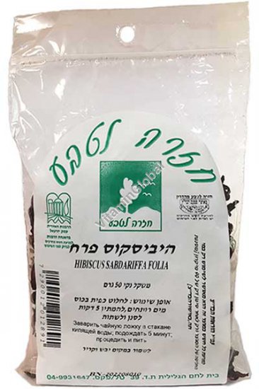פרחי היביסקוס מיובשים 50 גרם - חזרה לטבע