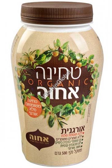 טחינה אורגנית משומשום מלא 500 גרם - אחוה