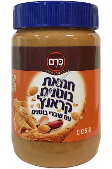 חמאת בוטנים קראנץ\' עם שברי בוטנים 510 גרם - כרם