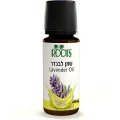 לבנדר - שמן אתרי טהור 10 מ"ל - רוטס בוטניקל