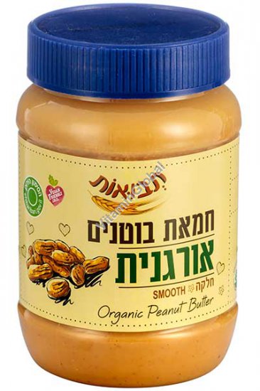 חמאת בוטנים עם שברי בוטנים 510 גרם - תבואות
