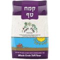 קמח טף מלא 1000 גרם - מנחת הארץ