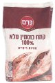 קמח כוסמין מלא 1 ק"ג - כרם