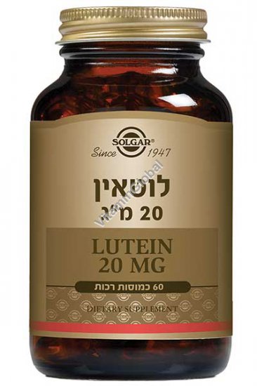 לוטאין 20 מ"ג 60 כמוסות רכות - סולגאר