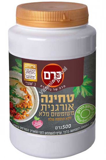 טחינה אורגנית משומשום מלא 500 גרם - כרם