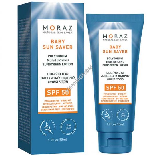 קרם הגנה לתינוקות מקרני השמש SPF 50 עם פוליגונום 50 מ"ל - מורז