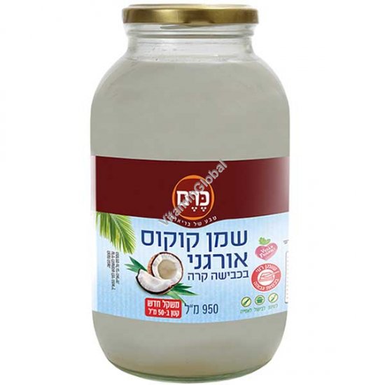 שמן קוקוס אורגני בכבישה קרה 950 מ"ל - כרם