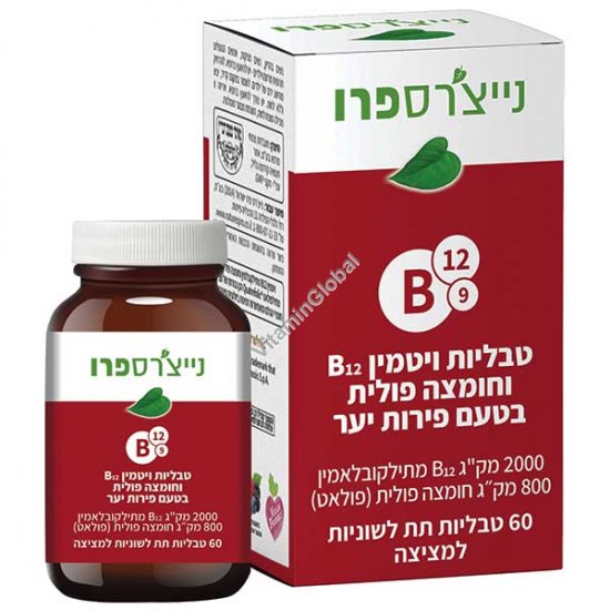 B12 מתילקובלמין 2000 מק"ג וחומצה פולית (פולאט)800 מק״ג בטעם פירות יער 60 טבליות - נייצ\'רספרו