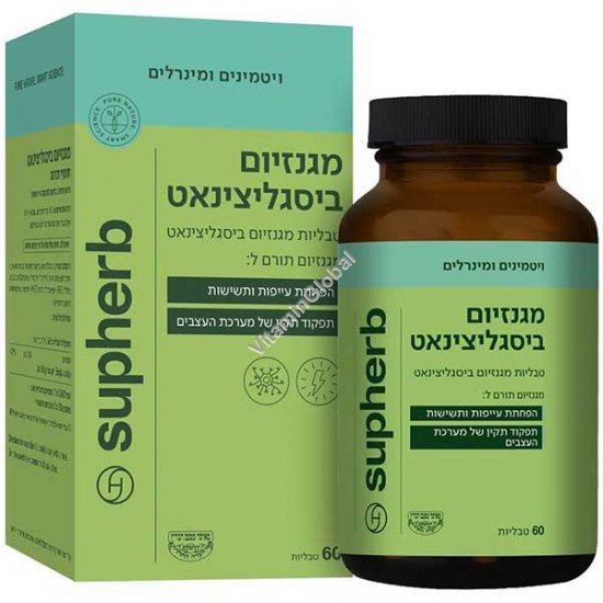 מגנזיום ביסגליצינאט, 1360 מ"ג, כשר בד"ץ 60 טבליות - סופהרב