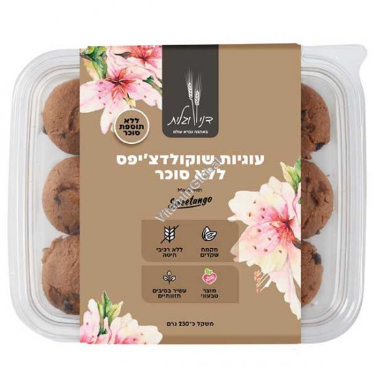 עוגיות שוקולד צ\'יפס ללא גלוטן, ללא תוספת סוכר מקמח שקדים וקמח אורז מלא 230 גרם - דני וגלית אפייה בריאה