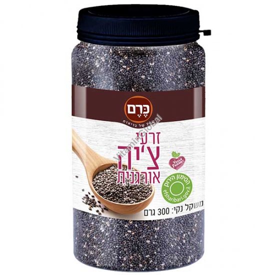 זרעי צ\'יה אורגנית, כשר בד"ץ 300 גרם - כרם