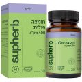 חומצה פולית 400 מק"ג כשרה למהדרין 30 טבליות - סופהרב