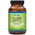 אומגה 9 חודשים לנשים הרות ומניקות 60 כמוסות רכות - סופהרב