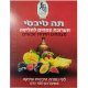 תה טיבטי - תערובת צמחים ופירות טבעיים לחליטה, 180 גרם - ד"ר קים
