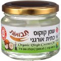 שמן קוקוס אורגני בכבישה קרה 300 מ"ל - תבואות