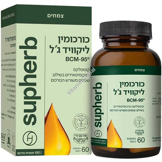 כורכומין ליקוויד ג\'ל - תמצית כורכום בשילוב שמנים משורש כורכום 60 כמוסות ג\'ל רכות - סופהרב