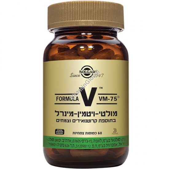 פורמולה VM-75 מולטי-ויטמין מינרל בתוספת צמחים 60 כמוסות צמחיות - סולגאר