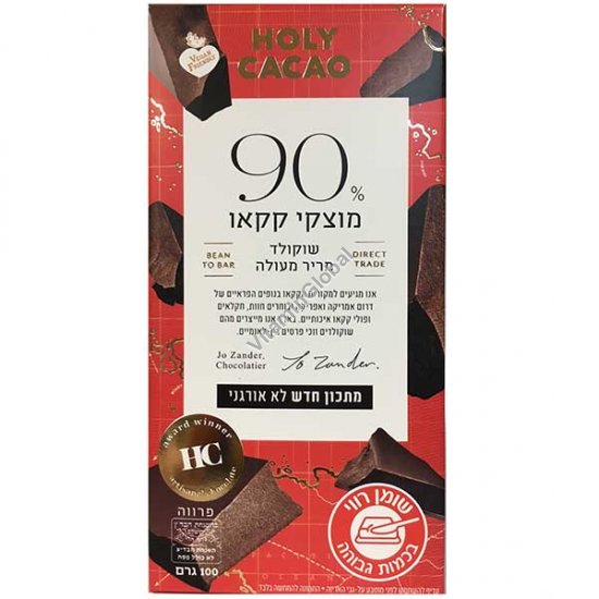 שוקולד מריר מעולה 90% קקאו, 100 גרם, כשר בד"צ - הולי קקאו