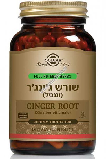 שורש ג\'ינג\'ר (זנגוויל) 100 כמוסות צמחיות - סולגאר