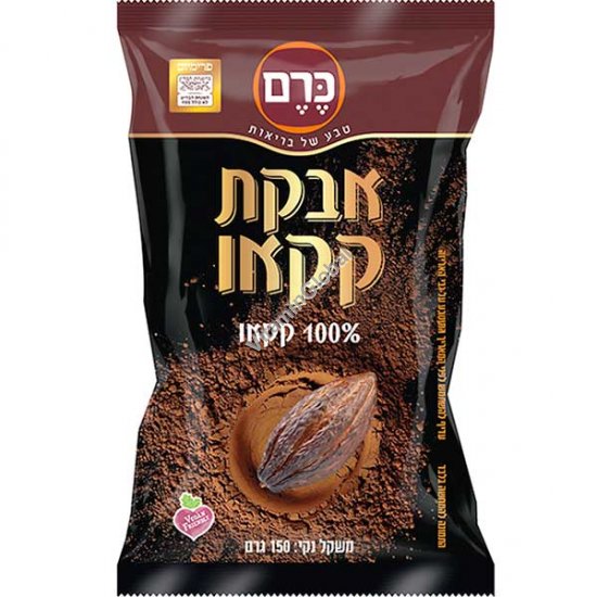 אבקת קקאו, כשר בדץ 150 גרם - כרם