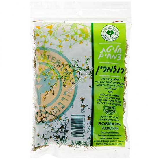 רוזמרין מיובש 50 גרם