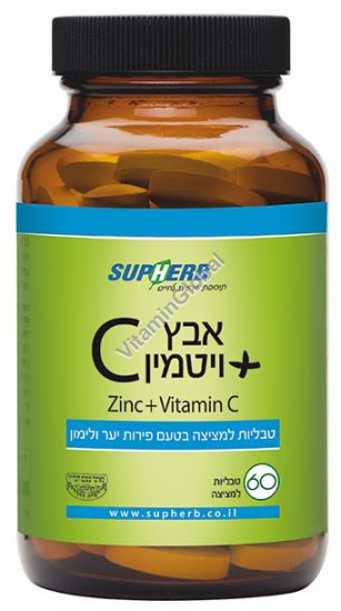טבליות אבץ + ויטמין סי בטעם פירות יער ולימון 60 טבליות למציצה - סופהרב