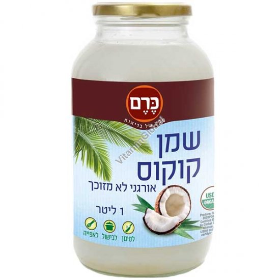 שמן קוקוס אורגני בכבישה קרה 1 ליטר - כרם