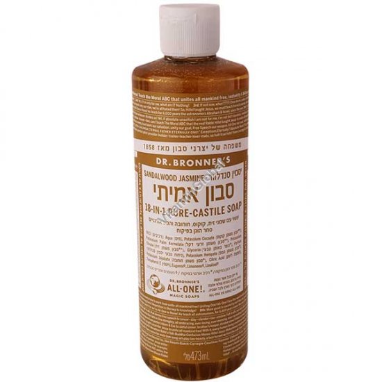 סבון טבעי אמיתי נוזלי המפ, יסמין וסנדלווד 472 מ"ל - ד"ר ברונר