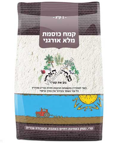 קמח כוסמת מלא אורגני 1 ק"ג - מנחת הארץ