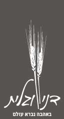 דני וגלית - מאפיית בריאות